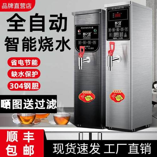 全自动开水器商用奶茶店吧台机热水器电热开水机家用烧水器智能