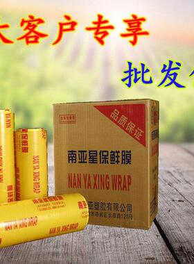 经济装大卷保鲜膜美容院专用厨房饭店蔬菜水果超市PVC商用家用300