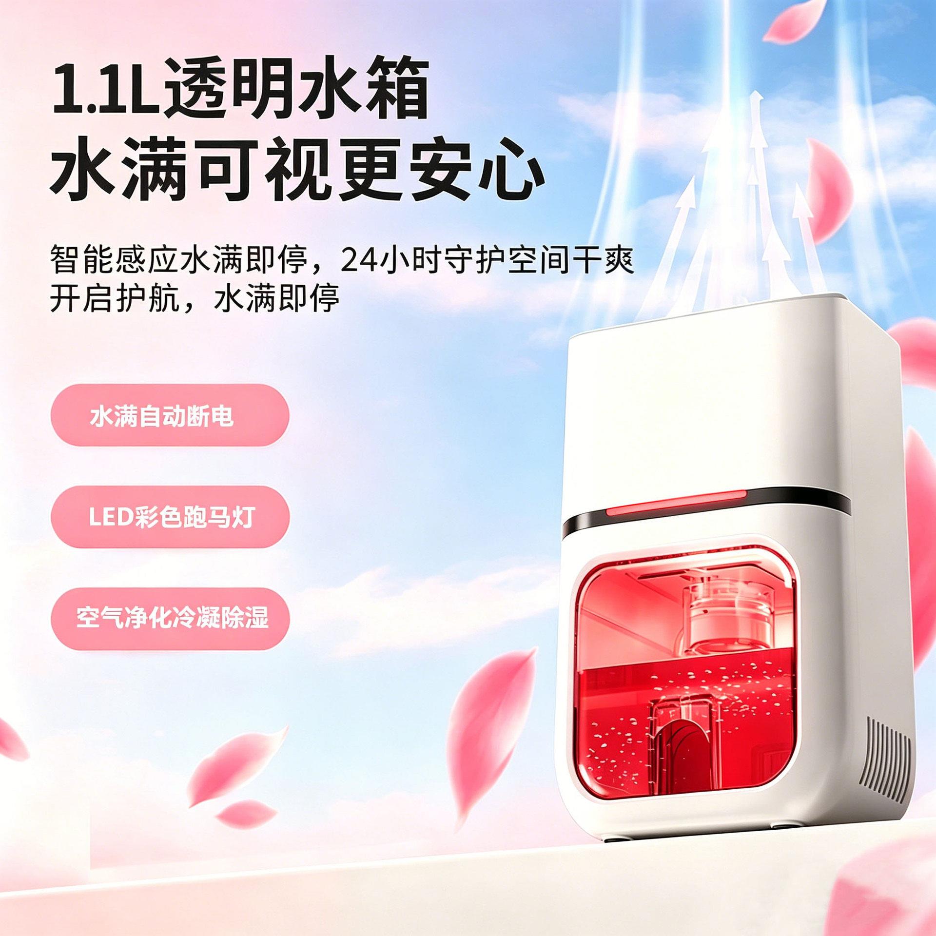 除湿机家用抽湿器室内静音衣柜回南天吸去湿干燥空气净化器一体机