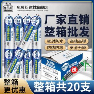 兔贝斯995A中性硅酮结构胶外墙专用瓷砖门窗玻璃胶强力密封胶整箱