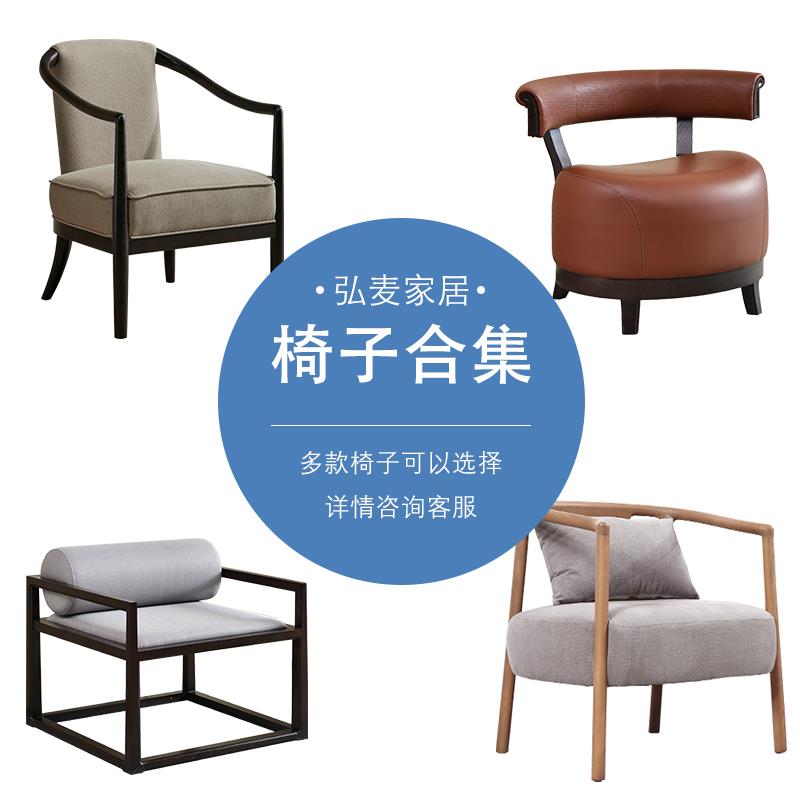 新中式休闲椅白蜡木实木会客接待酒店办公洽谈单人客厅会所沙发椅