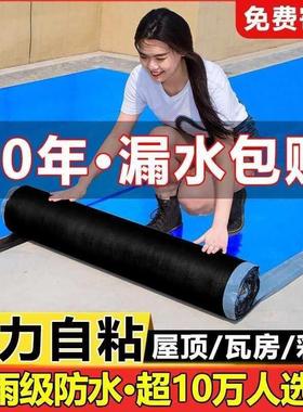 金属铝膜SBS自粘防水卷材彩钢瓦防漏屋顶楼顶补漏材料沥青耐高温