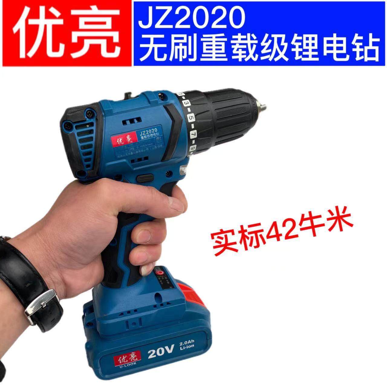 优亮充电式电钻工业级无刷重载级锂电钻20V双速JZ2020/4020/02-13