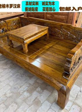 新中式罗汉床实木老榆木家具雕刻禅意简约仿古沙发床美人榻结实
