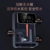 直饮机台式 家用壁挂式 无水箱即热式 调温无胆自吸速热饮水机NEW