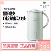 磨客豆浆机家用全自动小型多功能破壁机免滤可拆刀片免煮料理机