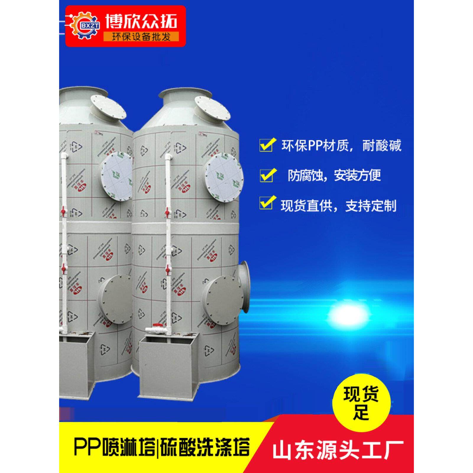 PP喷淋塔废气处理设备可定制喷漆房漆雾塔环保废气净化过滤水循环