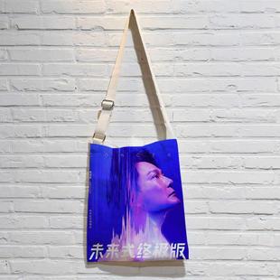 张信哲演唱会周边同款斜挎拉炼帆布袋应援包单肩手提环保袋子定制