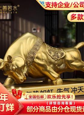 全铜牛摆件 华尔街牛招财家居工艺品开业礼品贺岁牛转乾坤工艺品