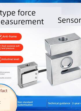 厂家直销s型张力压力传感器Jlbs称重传感器50Kg。500Kg高精度传感