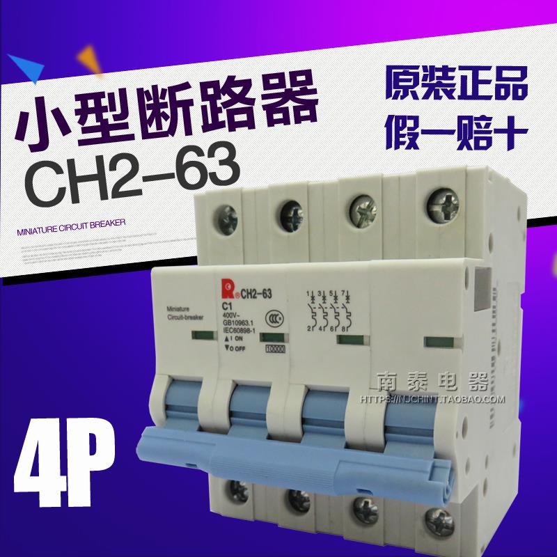 原装正品 常熟开关厂 断路器 CH2-63 4P C1 C型 1A 空开 假一赔十