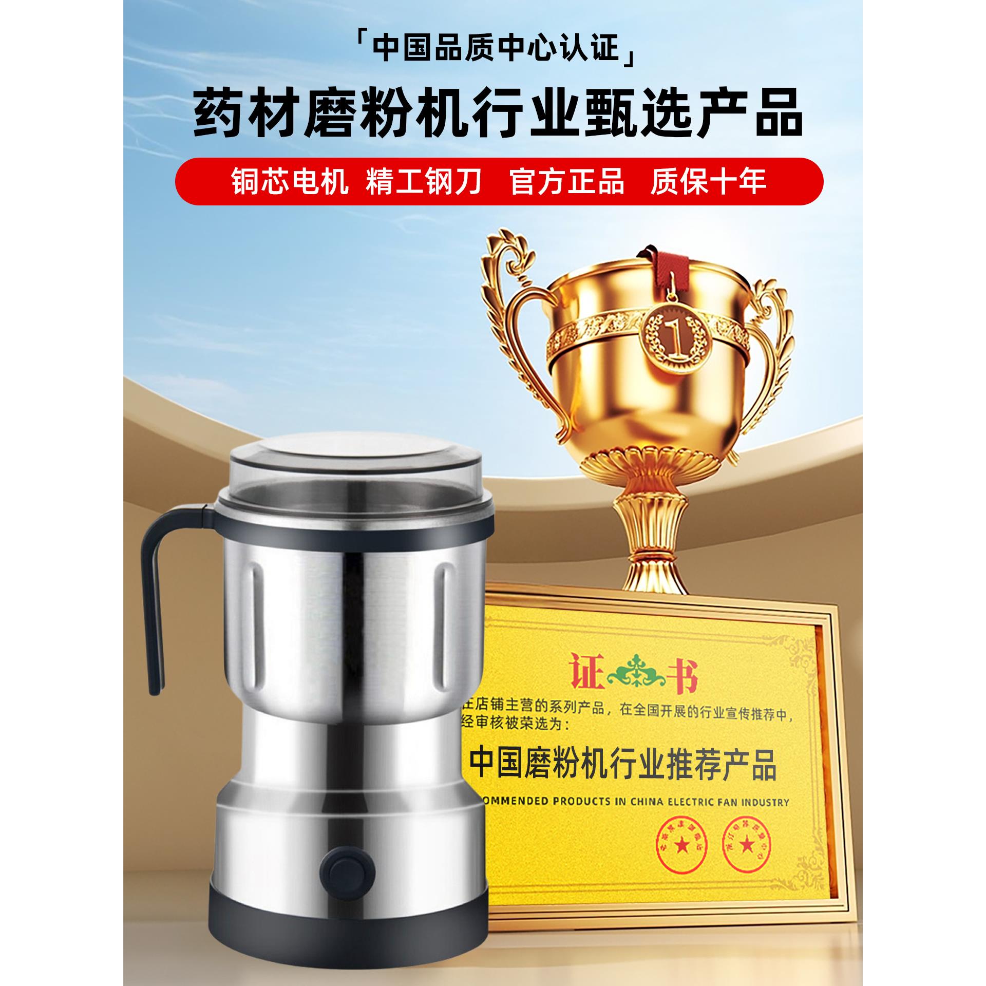 德国磨粉机家用小型超细中药材破碎机粉碎机研磨机研磨中药打粉机