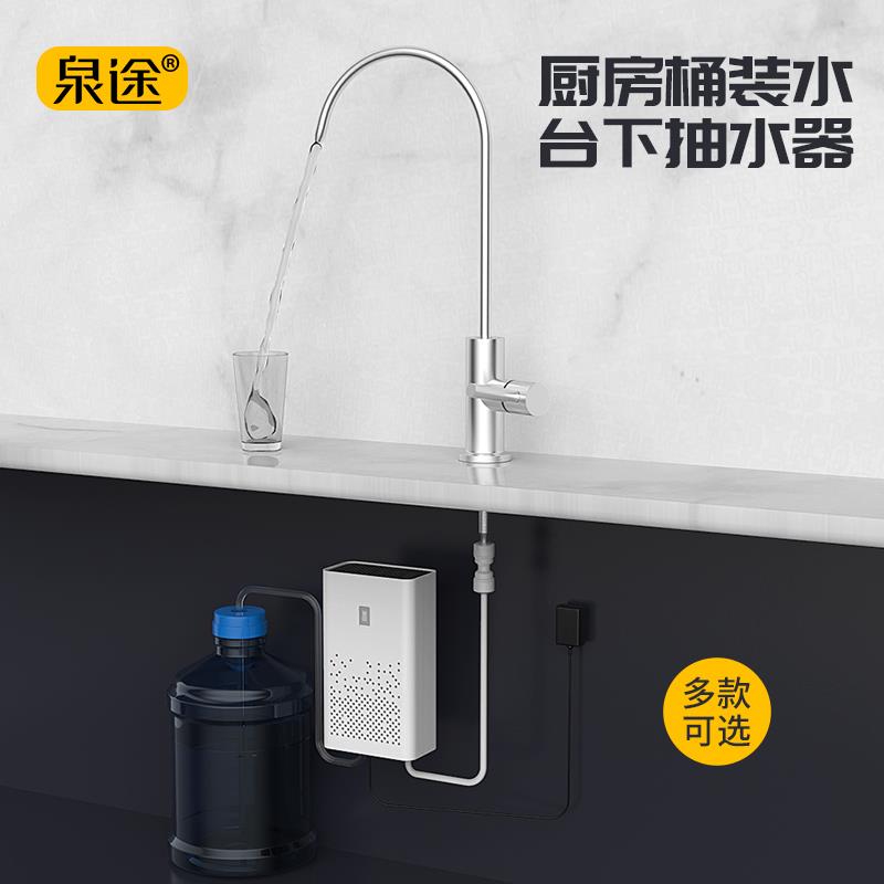 桶装水抽水器厨房龙头房车水槽上水器加水管线 线机开 水器抽水泵