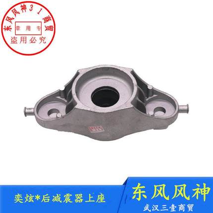 适配东风风神奕炫后减震器上支座D53后减顶胶限位块奕炫GSD58正品