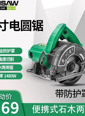 先川圆锯机4寸7寸木工手提电锯家用9寸10寸12寸推台锯切割机圆盘