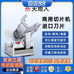 天地人全自动羊肉卷切片机双电机商用刨肉机台式冻肉肥牛切肉片机