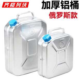 水箱 加厚铝油桶10升20升存储小油壶备用大汽柴油罐汽车摩托家用装