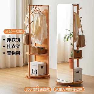 网红可旋转实木穿衣镜挂衣架衣帽架一体试衣镜卧室落地全身镜家用