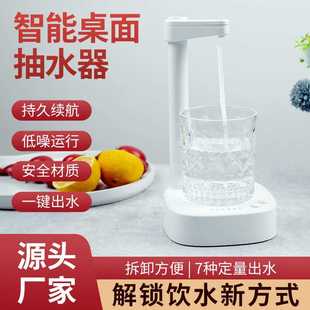 新款 上水自动断水抽水机 家用桶装 水智能感应电动抽水器充电过滤式