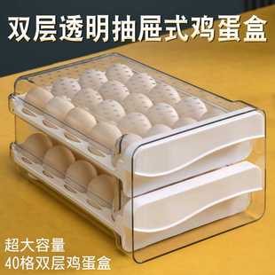 透明鸡蛋盒抽屉式 盒子厨房蛋盒架托 保鲜收纳盒 冰箱用放鸡蛋