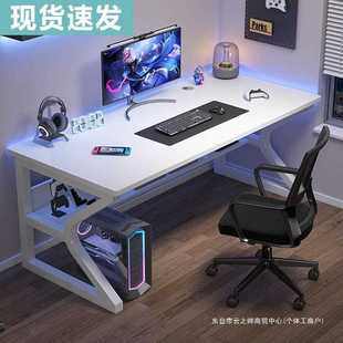 书桌学生写字桌子工作台 电脑桌卧室家用办公桌简约现代电竞桌台式