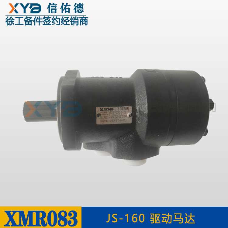 徐工小型压路机 XMR081 083 JS-160 驱动马达 原厂配件 803074403