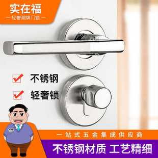 不锈钢58分体工程室内卧室门锁家用卫生间房间直把手木门锁具厂