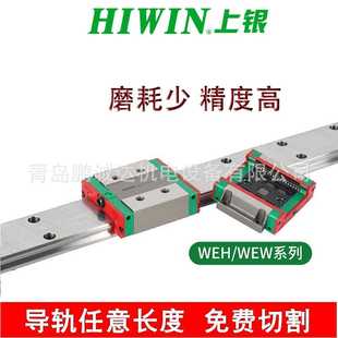 WEW35CA1R240Z0H宽幅直线导轨法兰WEW35CC上银WE35滑块互换性滑轨
