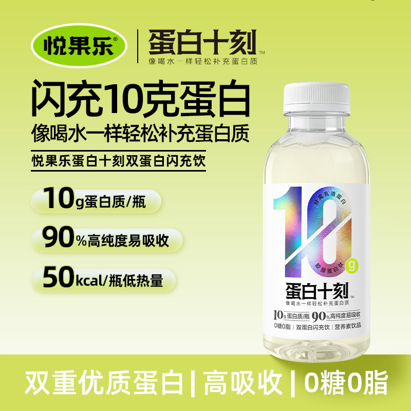 悦果乐蛋白十刻双蛋白闪充饮图片