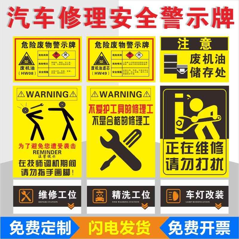 汽修厂汽车养护分区吊牌挂牌标识牌4s店汽车保养洗车精洗工位维修工