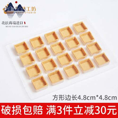 智艺工坊塔壳挞底 法式挞壳方形 水果塔皮甜品台酒店婚庆茶歇20个