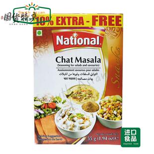 PAKISTAN 巴基斯坦 NATIONAL CHAT MASALA 蔬菜水果沙拉咖哩粉