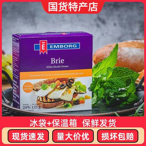 丹麦辛尼琪布里小金文奶酪125g生酮即食原制干酪brie cheese芝士