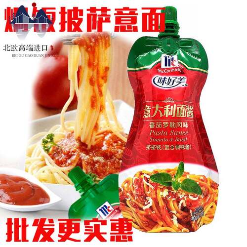味好美意大利面酱番茄罗勒风味230g*12袋装披萨意面酱pasta sauce