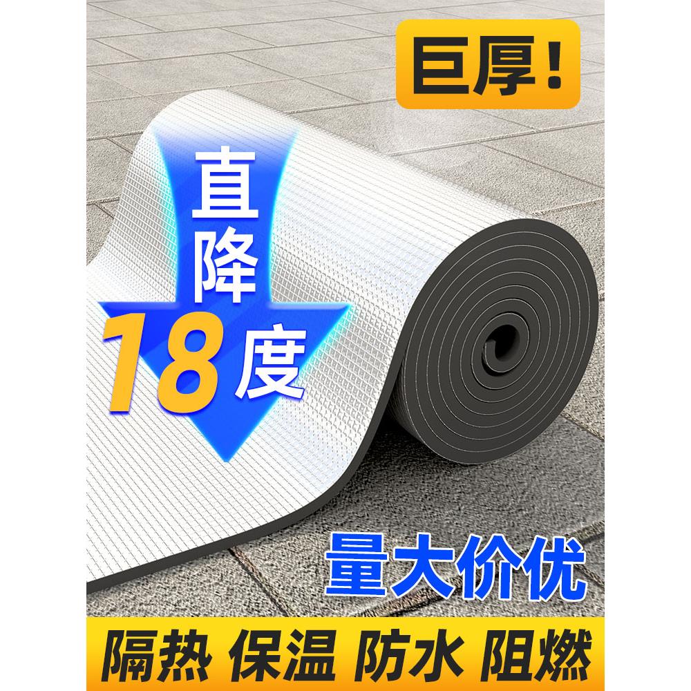 保温隔热棉材料耐高温防水阳光房屋顶自粘铝箔防晒膜阻燃挤塑板