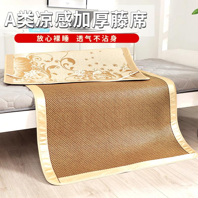 折叠宿舍凉席单人床0.9藤席上下铺冰丝草席双面1.2米加厚大床180