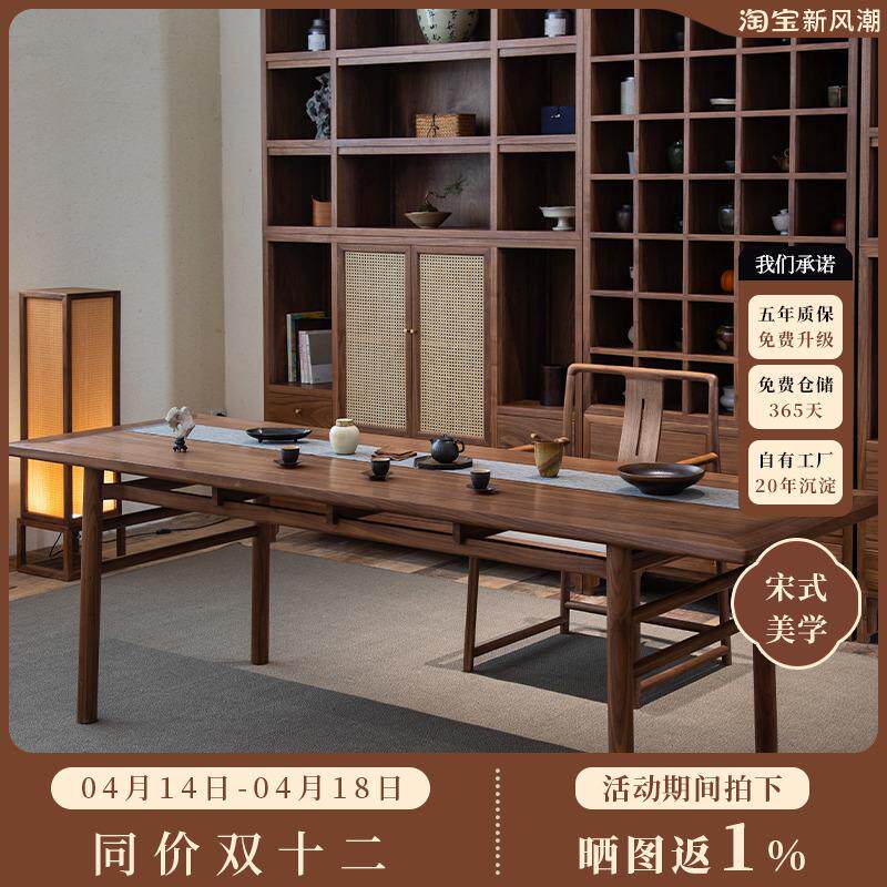 璞木新中式茶桌椅组合黑胡桃木实木茶道桌现代简约老榆木禅意茶台