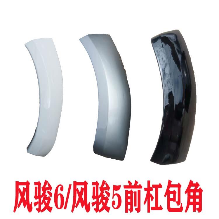 适配长城皮卡风骏5风骏617款欧洲前保险杠轮眉包角包边配件带漆