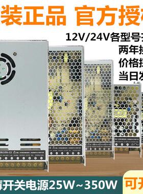 220V变12/24V监控LED灯带开关电源2a5a10a变压器LRS 120W250W350W
