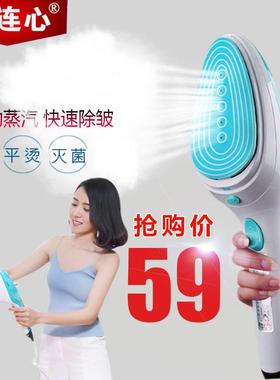 心连心EL-6001蒸汽刷熨烫机手持挂烫机家用蒸汽电熨斗迷你电烫斗