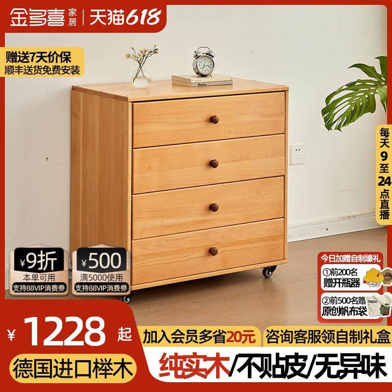 金多喜实木儿童斗柜原木带轮书柜家用卧室床头柜榉木收纳四抽屉柜