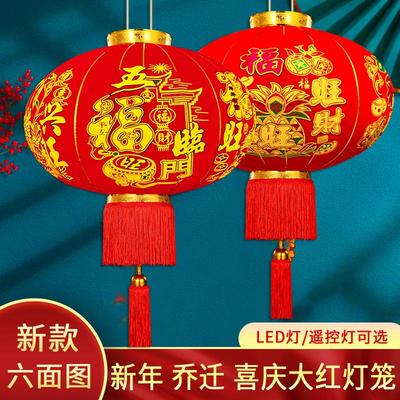 春节大红灯笼吊灯挂饰乔迁户外防水新居入宅阳台一对大门口新年装