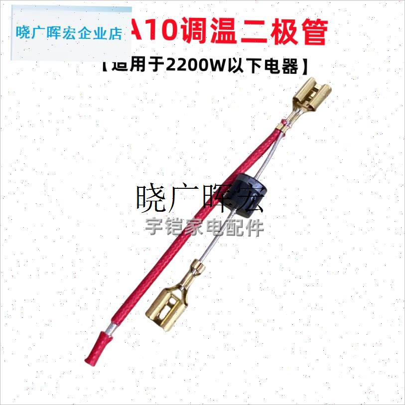 电取暖器小太阳鸟笼烤火炉高低档调温开关IN5408 6A/W10A10二极l