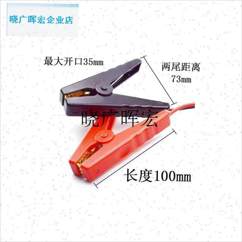 中性汽车应急启动电源夹子搭火线电瓶连接线P汽车载搭充电宝打火l