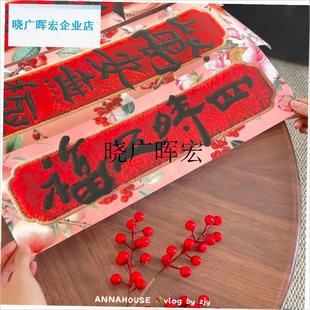 2026马年对联门贴新年装饰高级感福字春联乔R迁之喜客厅屋门新款l