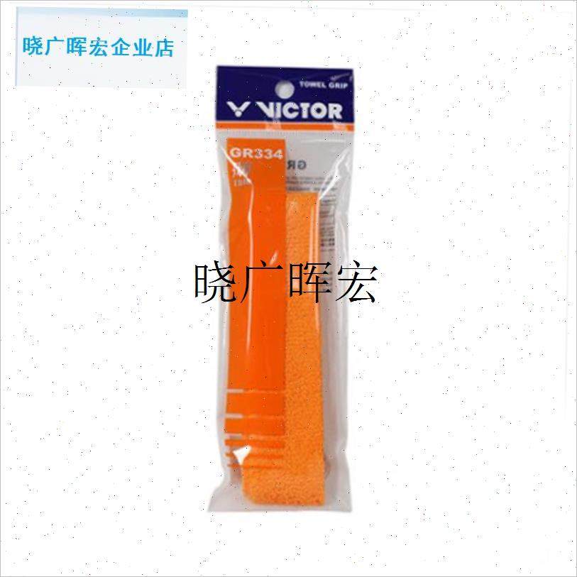 威克多VICTOR胜n利 GR334羽毛球拍毛巾手胶握把胶纯棉防滑吸汗单l