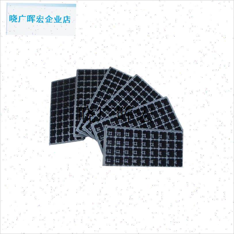 育苗穴盘扦插托盘营养蔬l菜秧苗加厚21 32 50 72 105 128 200穴l