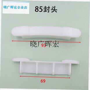 电动保温卷帘门配件卷闸门保温门门片塑料封头阻Q流塞配件77型95l