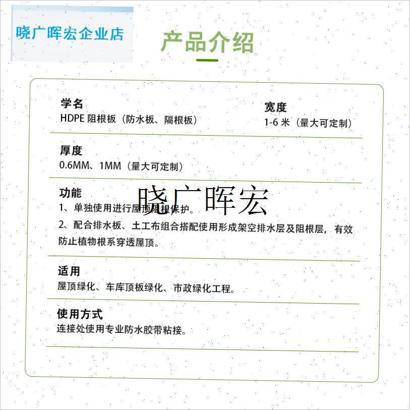 阻根板耐根防穿刺屋顶花园种菜花池隔根H层HDPE国标防水板防渗膜l