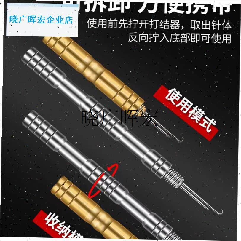 奥奇峰不锈钢铜制子线打结器精品绑钩H器双头直针弯针葫芦渔具配l